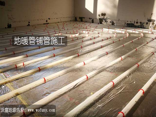 青島沃富地源熱泵地暖管鋪管施工圖